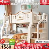 空匠简约风实木上下床双层高低双人铺床带抽屉储物带柜梯子交错式母床 无油漆原木爬梯+书架 上铺宽100 下铺宽120