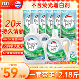 威露士清可新洗衣液柠檬12.18斤(2L+1L+袋500mlx6+内衣净90ml)新旧随机