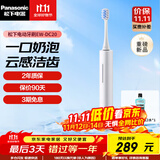 松下（Panasonic）电动牙刷男士女士专用 去渍护龈双效清洁 滑屏解锁可视化电量 情侣电动牙刷 生日礼物送男友送女友 EW-DC20-W 白