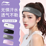 李宁（LI-NING）运动发带女男止汗带束发带吸汗加宽健身跑步护额导汗头带头巾 灰