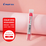百乐（PILOT）彩色0.7自动铅笔笔芯小学生专用练字儿童铅笔芯文具 PLCR-7-R  0.7mm 红色 6根装