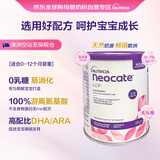 纽康特（Neocate）澳版LCP 氨基酸婴幼儿配方粉 1-2段（0-12个月）400g