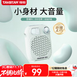 得胜（TAKSTAR）S10 小蜜蜂扩音器便携式教学专用导游教师上课用小巧喇叭音箱 薄荷绿