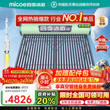 四季沐歌（MICOE）新款飞享国补太阳能热水器家用 免费升级大容量30管255L 防冻光电两用自动上水 电加热 一级能效
