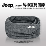 JEEP新疆纯棉围脖男秋冬季保暖套头户外骑行面罩女护颈围巾薄款脖套 新疆棉围脖面罩两用款-深灰 均码有弹性丨JEEP正品