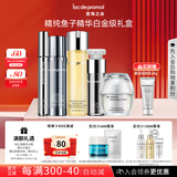 里海之谜精纯鱼子精华白金级嫩肤4+1五件套礼盒装情人节生日礼物补水保湿