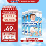 MOONY畅透微风婴幼儿裤型拉拉裤L44片*4包整箱 9-14kg 宝宝纸尿裤透气