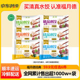 福月德【加购6袋到手价59.9元】 清真手工牛羊肉水饺速冻早餐速食品饺子 牛肉芹菜400g单袋