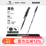 骆驼（CAMEL）登山杖手杖户外徒步轻便携伸缩多功能登山装备拐杖2SA7D41-1C黑色