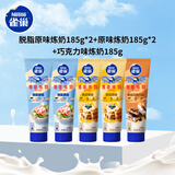 雀巢（Nestle）(Nestle)原味炼奶185g*2+脱脂炼奶185g*2+巧克力味185g