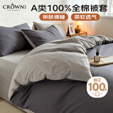 皇冠被套单件纯棉100%a类全棉学生宿舍单人床上用品0.9/1.2米床单被罩