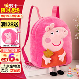 小猪佩奇书包幼儿园双肩包毛绒玩具3岁卡通小背包开学女孩生日礼物