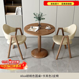 爱派森简约现代休闲小户型接待洽谈桌椅组合奶茶咖啡店饭餐桌阳台小圆桌 卡其色2皮椅+60胡桃色圆桌