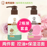 曼秀雷敦植萃保湿盈泽洁面乳男女用洗面奶清洁可卸彩妆水嫩净澈洁面乳新款 ( 2瓶-保湿盈泽洁面乳+净透控油洁面乳 )