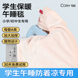 可韵（CORY）儿童加厚午睡毯小学生毛毯空调披肩毯子夏季冬季 MT5-加厚粉