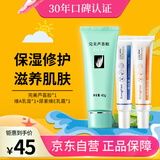完美芦荟胶&维A酸乳膏+维E尿素乳霜膏保湿滋润改善皮肤干燥脱皮