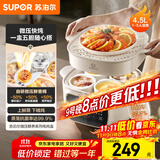 苏泊尔（SUPOR）电炖锅  隔水炖锅炖汤盅煲汤锅 燕窝炖盅婴儿煮粥 电炖盅4.5L家用上蒸下炖微压电炖锅DZ25YC891
