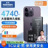 诺希 适用于苹果14promax电池【3C认证 自主安装】iphone 14promax手机内置电池大容量4740mAh
