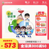 凯叔讲故事神奇图书馆1-5 早教机故事机 益智玩具男孩女孩生日礼物