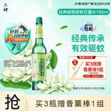 六神经典玻璃瓶驱蚊液195ml 基孔肯雅热 4.5%驱蚊酯 花露水 防蚊水