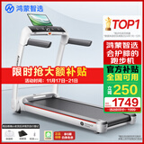 华为智选鸿蒙智选跑步机家用降噪可折叠走步机亿健精灵S7免安装宽大跑台