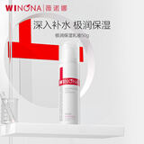 薇诺娜（WINONA）极润保湿乳液50g  深层补水保湿舒缓面霜敏肌可 50g极润保湿乳液