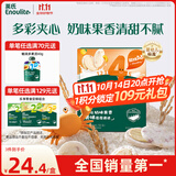 英氏（Engnice）婴幼儿蟹田大米夹心米饼香橙黄桃味宝宝零食磨牙饼干 营养米饼42g