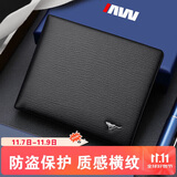 七匹狼钱包男士【防盗刷】横纹短款真牛皮卡包礼盒装送爸爸老公生日礼物