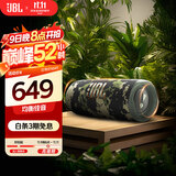 JBL FLIP6 音乐万花筒六代 便携蓝牙音箱 防水防尘 赛道扬声器 户外音响 独立高音单元  迷彩色