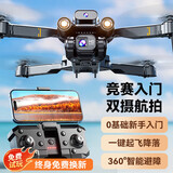 诺巴曼非大疆无人机高清专业航拍无刷遥控飞机航模儿童玩具男孩生日礼物