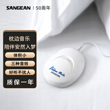 山进（SANGEAN） PS-100 耳机手机电脑通用桌面便携式迷你枕边听睡眠睡觉静音隔音防噪音