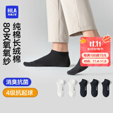 海澜之家袜子男女短筒纯棉100%棉抗菌消臭抗起球纯色运动休闲短船袜5双装