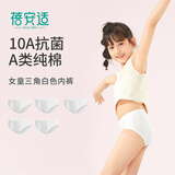 蓓安适儿童一次性内裤女童纯棉旅行灭菌卫生内裤 三角白色S码 5条装