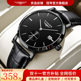 冠琴（GUANQIN）瑞士认证手表男士机械表 超薄简约中学生男表 精钢商务绅士名表 条钉黑皮全黑