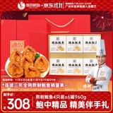 德叔鲍鱼熬制12头鲍鱼4只装*6罐960g餐厅招牌海鲜罐头年货礼盒源头直发