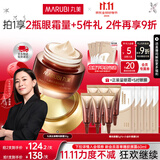 丸美菁纯眼霜淡化细纹眼袋抗皱紧致温和不刺激补水保湿护肤品生日礼物 【杨紫推荐】菁纯眼霜30g