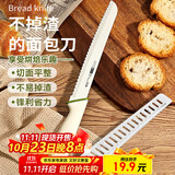 杰凯诺不掉渣面包刀吐司刀切面包刀刀具锯齿刀蛋糕刀烘焙工具 雅白绿