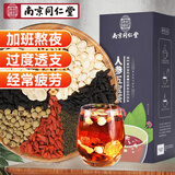 南同四海同仁堂人参黄精桑葚枸杞红枣覆盆子杜仲雄花五宝茶包男士熬夜养生