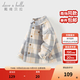 戴维贝拉（DAVE＆BELLA）童装男衬衣儿童衬衫男童长袖秋装宝宝衣服春秋上衣大童格子打底衫 蓝白格DB3224618-T 110 （建议身高100-110cm）