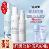 瑷尔博士水乳益生菌舒缓修护套装洁面爽肤水乳液补水保湿生日礼物女 2.0【清爽II型】修护水乳洁面