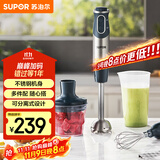苏泊尔（SUPOR）【国家补贴】搅拌棒料理棒小巧家用婴儿米辅食机 打蛋器 手持式榨汁机 料理机HB60A