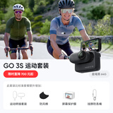 Insta360影石 GO 3S 4K拇指相机 Vlog骑行亲子宠物运动相机摄像机口袋相机（星曜黑64G 运动套装）