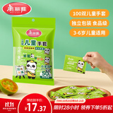 美丽雅儿童一次性手套食品级100双 独立包装加厚3-6岁小孩幼儿宝宝手套
