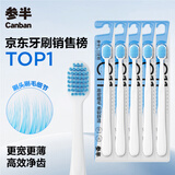 参半 C11竹炭软毛牙刷 竹炭抑菌护龈纤细毛牙龈清洁 家庭 5支装