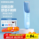 康佳（KONKA）自动吸发婴儿理发器儿童理发器宝宝剃头器 新生儿剪发电推子剃胎毛电推剪剃头刀理发工具全身水洗 