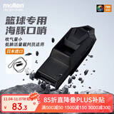 摩腾（molten）裁判哨RA0120无核篮球训练/体育课口哨AR0120-K轻松吹出强劲音
