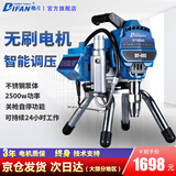 蒂凡（DIFAN POWER TOOLS）电动高压无气喷涂机柱塞机乳胶漆喷漆机内外墙涂料喷涂机喷油漆机 DF-495不锈钢泵体（2500w）