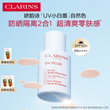 娇韵诗轻透防晒乳霜30ml自然色SPF50+ PA++ 提亮隔离美白礼物送女友