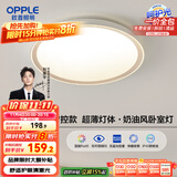 欧普（OPPLE）吸顶灯客厅卧室灯智控快装LED照明灯具现代简约北欧风明辰 呵护光