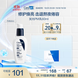 适乐肤（CeraVe）熬夜修护PM乳60ml(烟酰胺提亮补水保湿乳液面霜敏感肌男女护肤品)